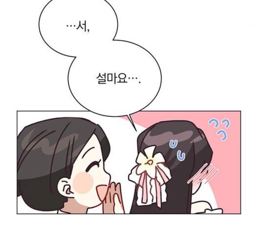 남자주인공의 여자사람친구입니다 51화 22