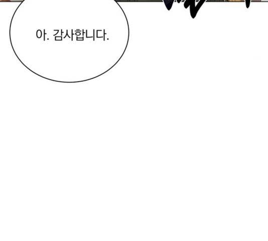 남자주인공의 여자사람친구입니다 51화 25