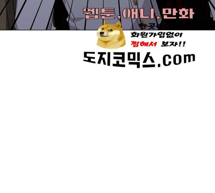 남자주인공의 여자사람친구입니다 51화 28