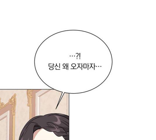 남자주인공의 여자사람친구입니다 51화 29
