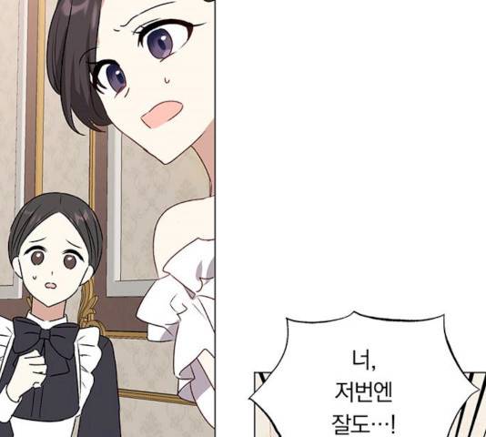 남자주인공의 여자사람친구입니다 51화 30
