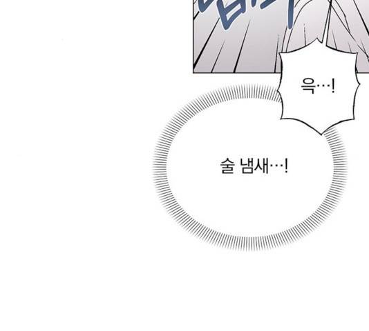 남자주인공의 여자사람친구입니다 51화 32