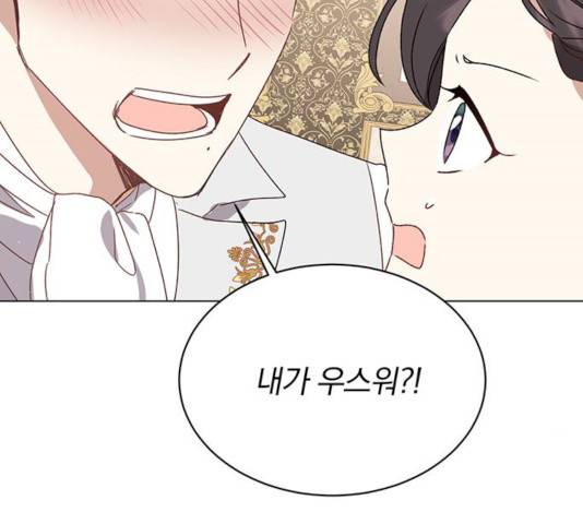 남자주인공의 여자사람친구입니다 51화 34