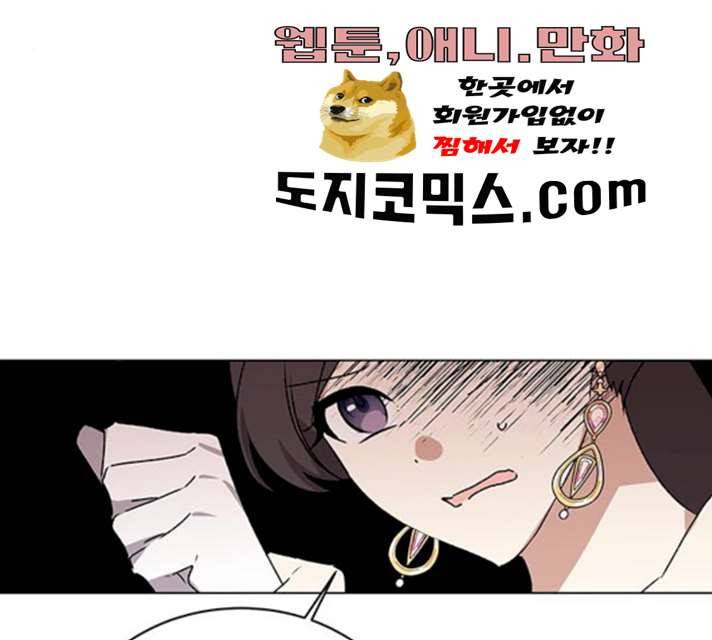남자주인공의 여자사람친구입니다 51화 35