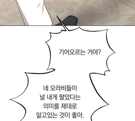 남자주인공의 여자사람친구입니다 51화 38