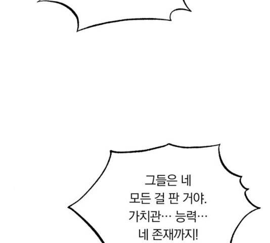 남자주인공의 여자사람친구입니다 51화 39