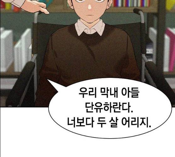 세상은 돈과 권력 시즌 2 31화 2