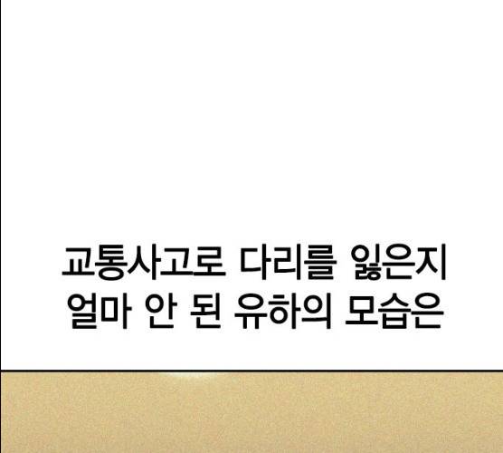 세상은 돈과 권력 시즌 2 31화 5