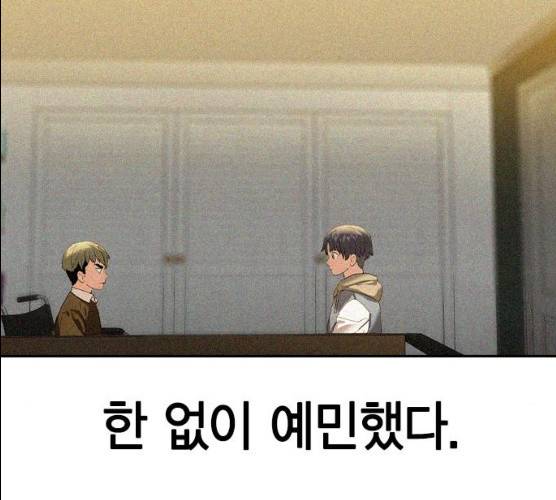세상은 돈과 권력 시즌 2 31화 6