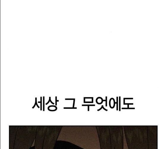 세상은 돈과 권력 시즌 2 31화 7