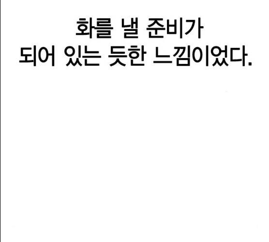 세상은 돈과 권력 시즌 2 31화 9