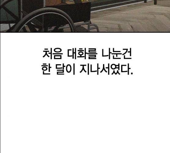 세상은 돈과 권력 시즌 2 31화 11