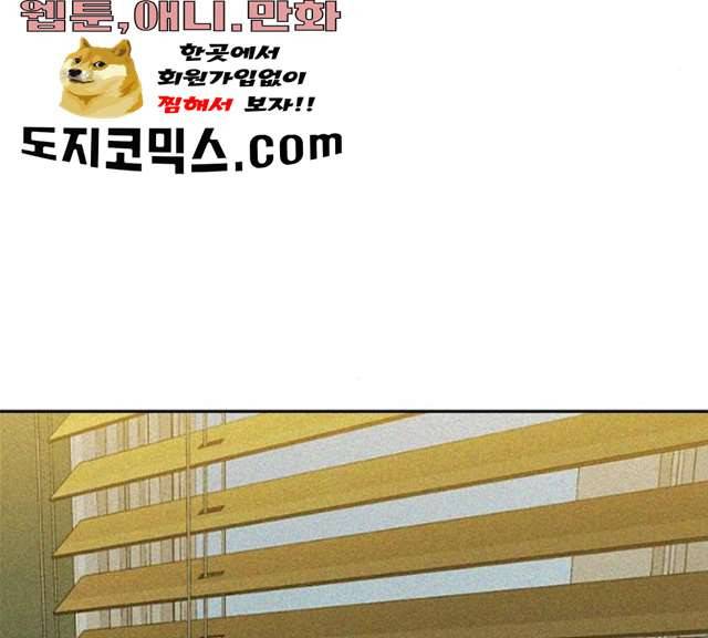 세상은 돈과 권력 시즌 2 31화 14