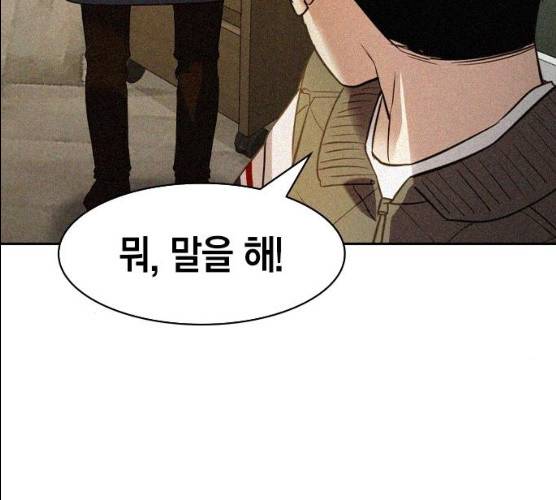 세상은 돈과 권력 시즌 2 31화 16