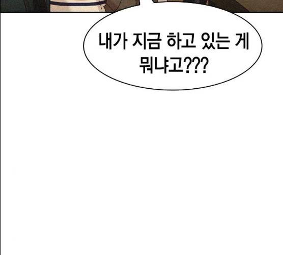 세상은 돈과 권력 시즌 2 31화 21