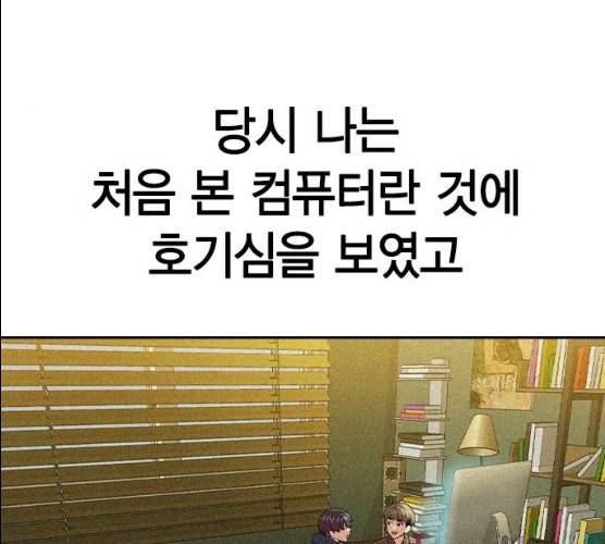 세상은 돈과 권력 시즌 2 31화 22