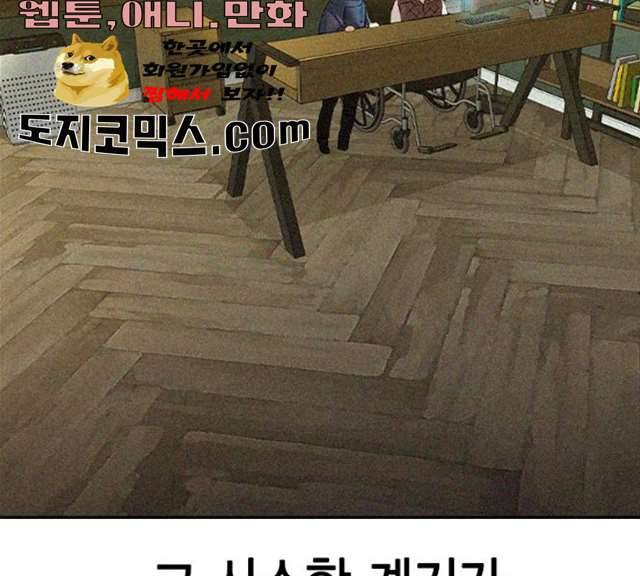 세상은 돈과 권력 시즌 2 31화 23