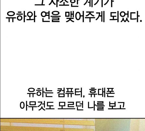 세상은 돈과 권력 시즌 2 31화 24