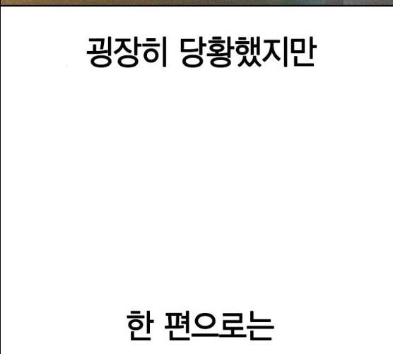 세상은 돈과 권력 시즌 2 31화 26