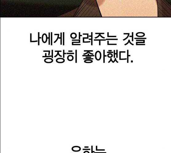 세상은 돈과 권력 시즌 2 31화 28