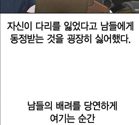세상은 돈과 권력 시즌 2 31화 30