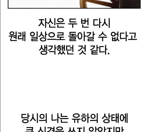 세상은 돈과 권력 시즌 2 31화 32