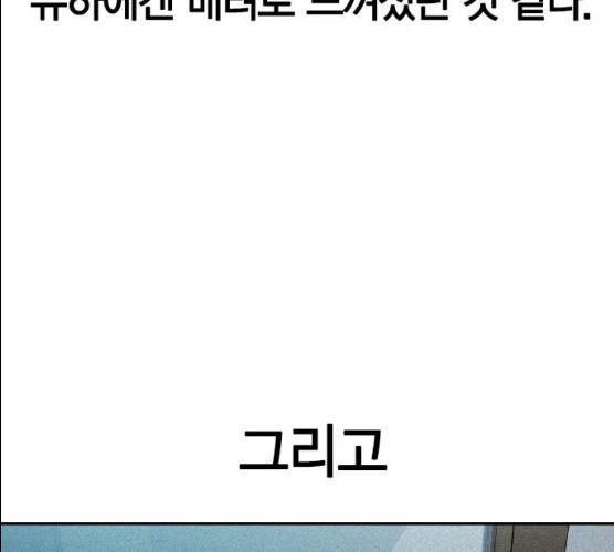 세상은 돈과 권력 시즌 2 31화 34
