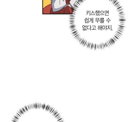 곱게 키웠더니, 짐승 36화 4