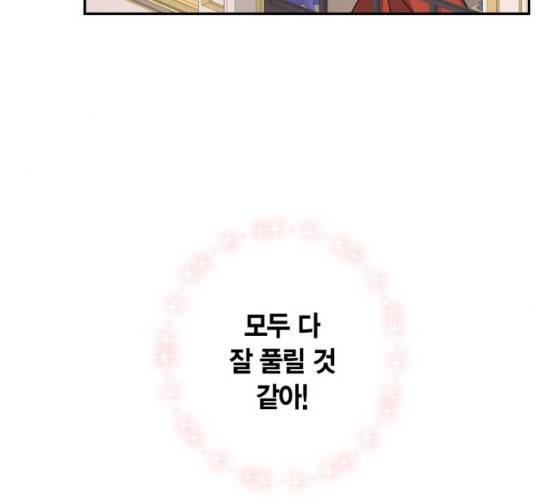 곱게 키웠더니, 짐승 36화 10