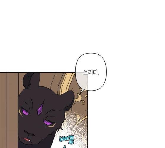 곱게 키웠더니, 짐승 36화 13