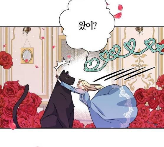 곱게 키웠더니, 짐승 36화 15