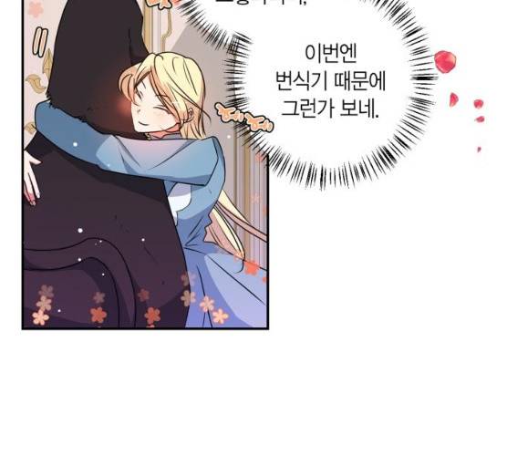 곱게 키웠더니, 짐승 36화 18