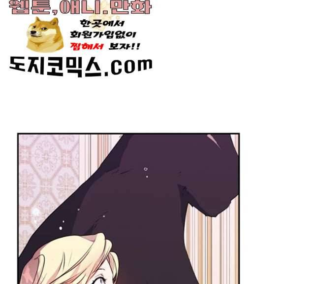 곱게 키웠더니, 짐승 36화 22