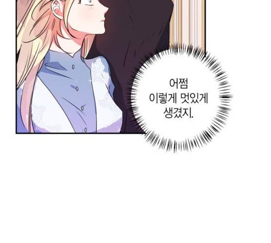 곱게 키웠더니, 짐승 36화 23
