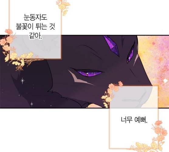 곱게 키웠더니, 짐승 36화 27