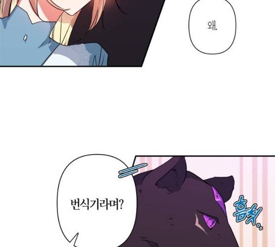 곱게 키웠더니, 짐승 36화 29