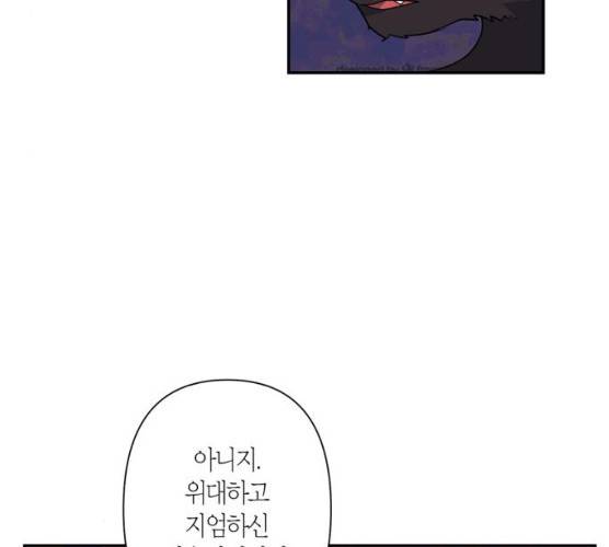곱게 키웠더니, 짐승 36화 35
