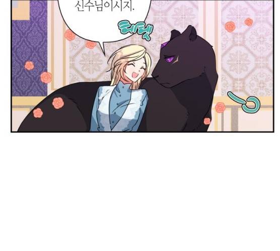 곱게 키웠더니, 짐승 36화 36