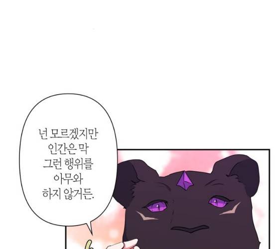 곱게 키웠더니, 짐승 36화 38