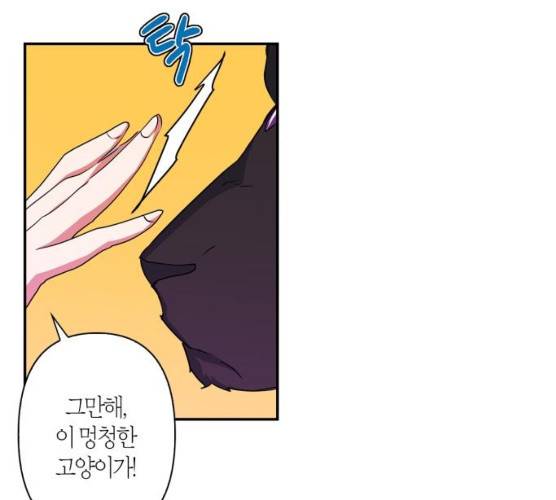 곱게 키웠더니, 짐승 36화 52