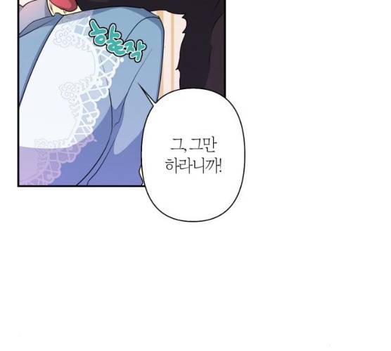 곱게 키웠더니, 짐승 36화 58