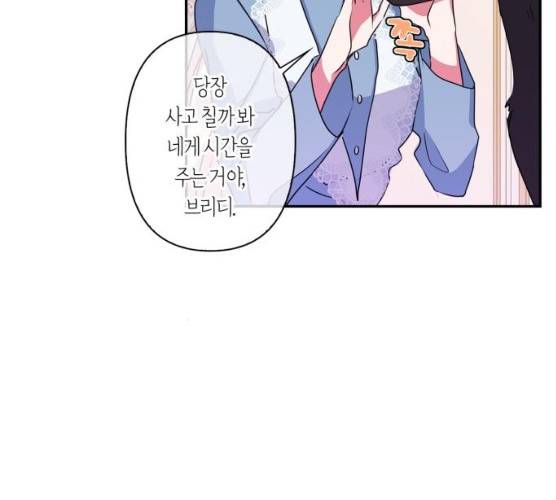 곱게 키웠더니, 짐승 36화 62