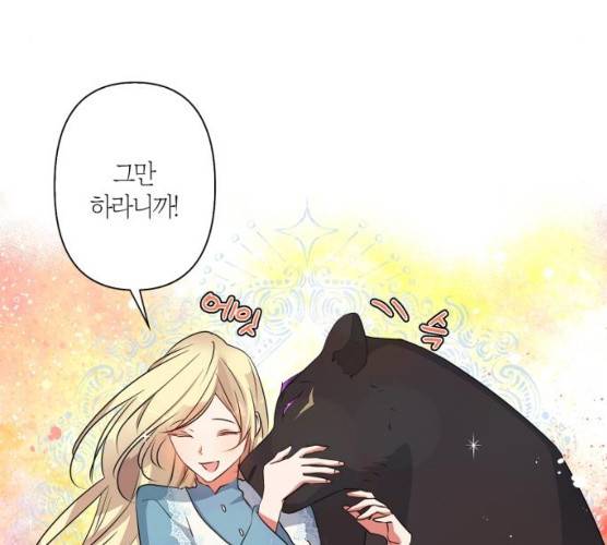 곱게 키웠더니, 짐승 36화 63