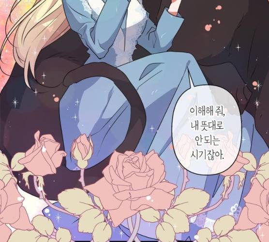 곱게 키웠더니, 짐승 36화 64