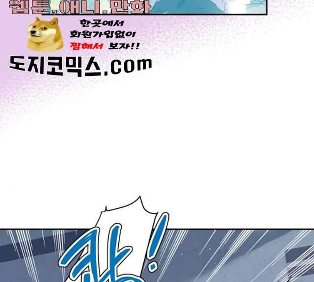 곱게 키웠더니, 짐승 36화 71
