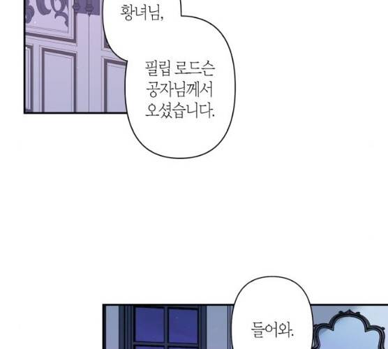 곱게 키웠더니, 짐승 36화 77