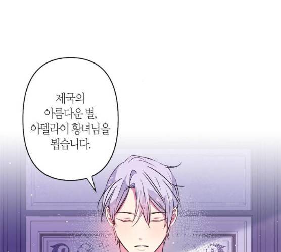 곱게 키웠더니, 짐승 36화 79