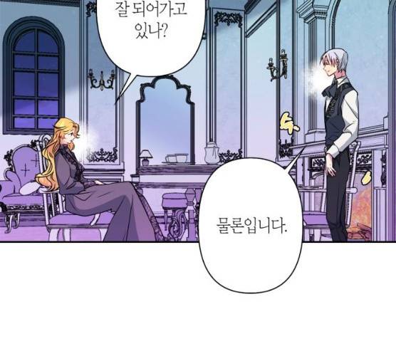곱게 키웠더니, 짐승 36화 82