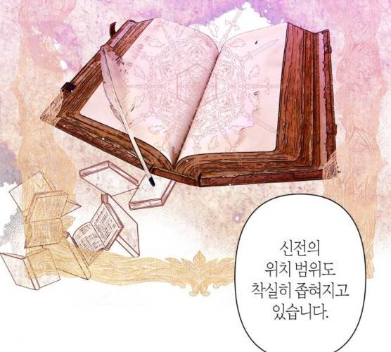 곱게 키웠더니, 짐승 36화 84