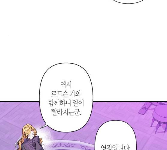 곱게 키웠더니, 짐승 36화 85